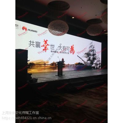 上海大型年会策划年会灯光音响搭建上海工厂年会策划年会演出节目公司